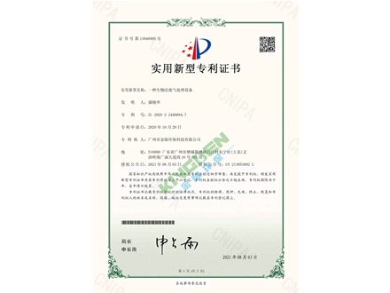 一（yī）種生物法廢氣處理（lǐ）設備