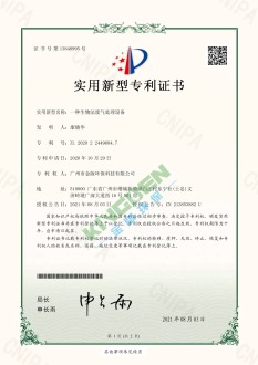 一（yī）種生物法廢氣處理設備