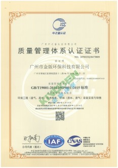 質量管理體係認證證書