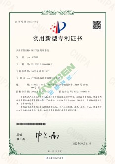 一種醫療汙水處理係統