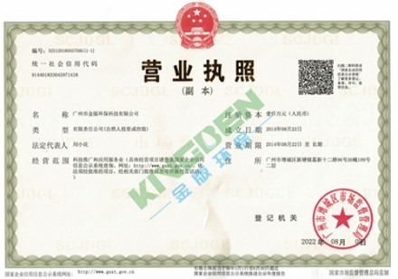 營（yíng）業執照