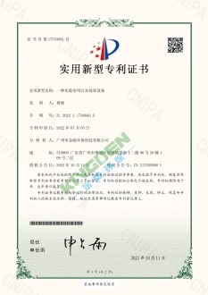 一種實（shí）驗室用汙水處理設備