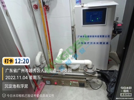 越秀區人民街社區（qū）衛生中心案例