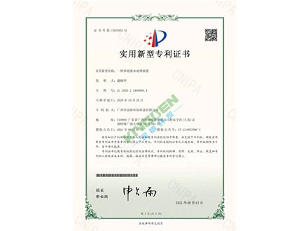 一（yī）種養殖廢水處（chù）理裝置