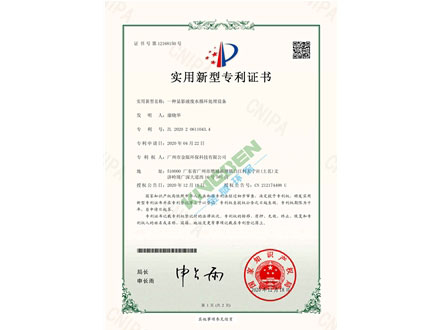 一種顯（xiǎn）影液廢水循環處理設備