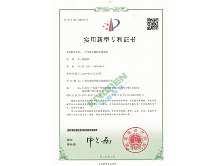 一種衝版水循（xún）環（huán）處理係（xì）統
