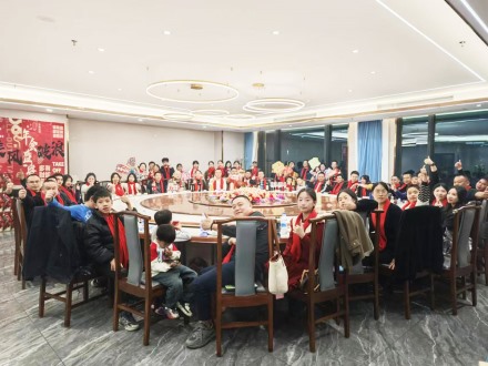 2024公司年會