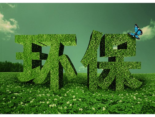 作為環保行業多年的（de）領軍公司，這個關於汙（wū）水處理的（de）常（cháng）識必（bì）須知道