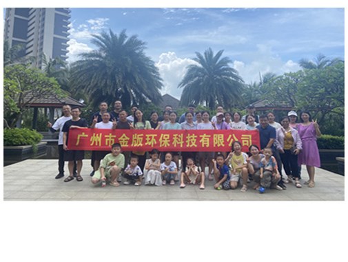 湛江鼎（dǐng）龍（lóng）灣國際（jì）度假區團建活動（dòng）