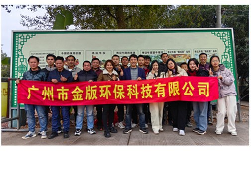 深圳觀瀾山水田園溫（wēn）泉度假村（cūn）團建活動